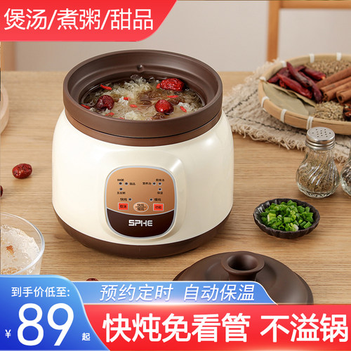 全自动电炖锅煲汤婴儿辅食锅bb煲