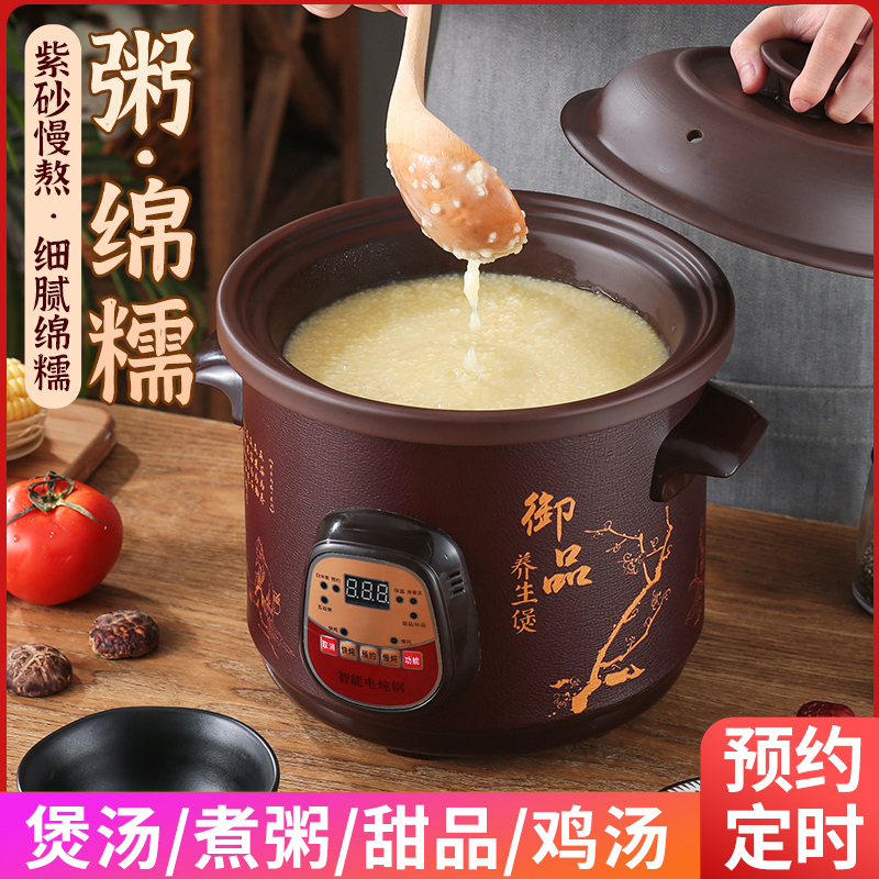 紫砂电炖锅家用煲汤锅全自动煮粥神器多功能小炖盅电砂锅插电家用