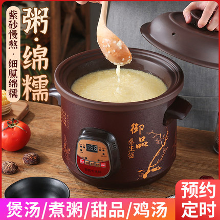 紫砂电炖锅家用煲汤锅全自动煮粥神器多功能小炖盅电砂锅插电家用