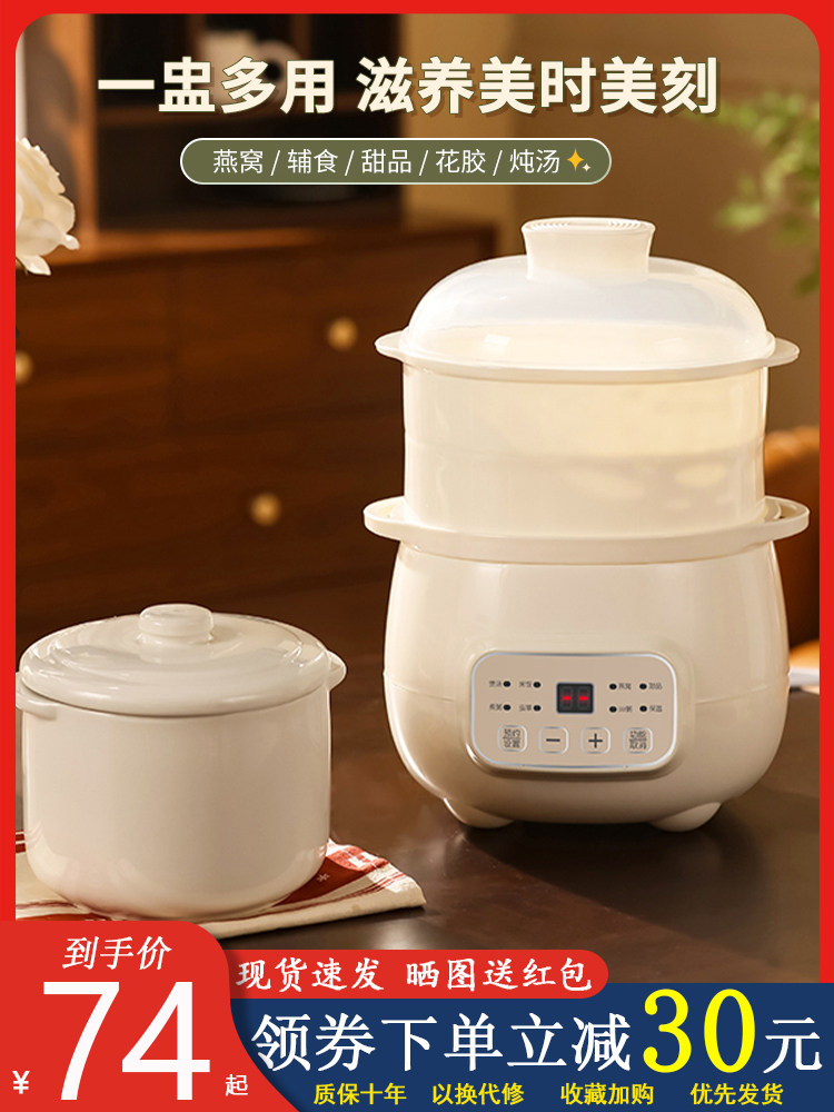 电炖盅隔水炖家用多功能陶瓷炖锅智能煲汤电粥锅bb煲燕窝炖盅,厨房电器,BB煲/电粥锅,淘宝优惠券,粉丝福利购,淘宝优惠卷