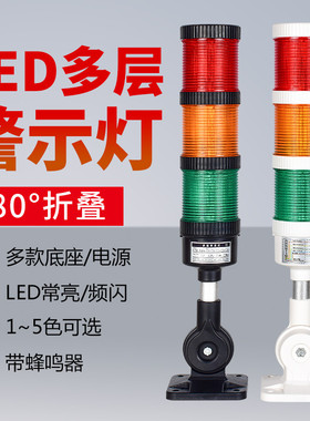 HT50LED机床多层警示灯三色灯警报灯信号塔灯流水线指示灯24V220V