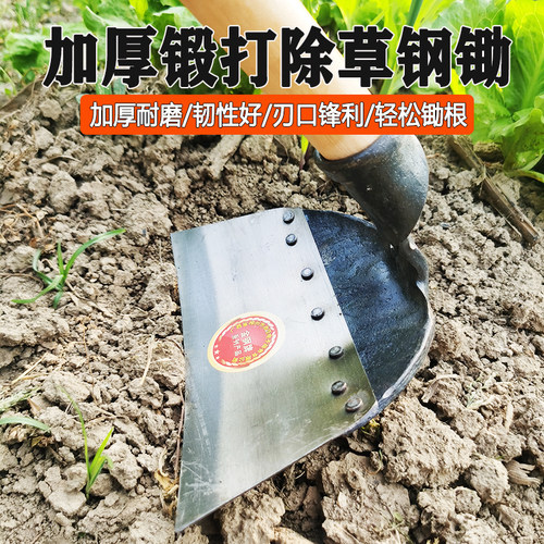 农具种菜锄头户外加厚农用除草专用挖土开荒全钢家用锄草神器锄地