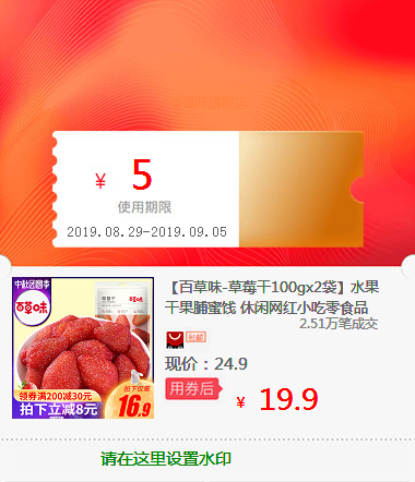 休闲网红小吃零食品水果干果脯蜜饯(用1元券)