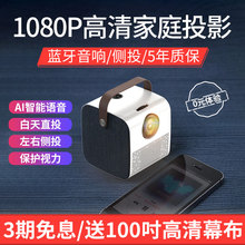 2020新款微影R8家用微型投影仪便携式无线高清可连苹果安卓手机一体机投墙上家庭影院白天迷你卧室小型投影机