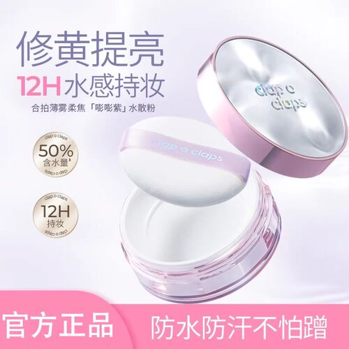 【热销断货王】水散粉TOP.|