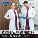 芭卡薇尔 Элитный белый халат, униформа врача для работы, короткий рукав