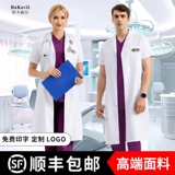 Элитный белый халат, летняя тонкая униформа врача для школьников для работы, короткий рукав