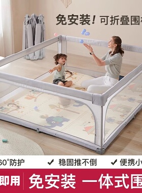 韩国ifam免安装可折叠婴儿游戏围栏爬爬垫一体爬行护栏客厅小户型