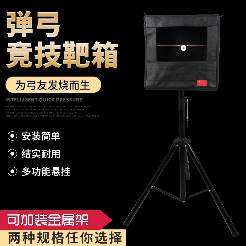 弹弓竞技支架靶箱收纳钢珠加厚帆布消音折叠耐用练习射击四层档布