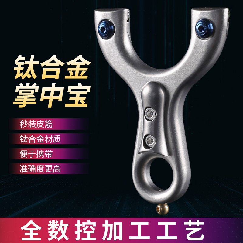 Titanium Palm-sized Exquisite Slingshot Stainless steel Metal Power outdoors actual combat Flat tendonin the Toy/Childs/Puzzle/Building block/Model , Outdoor sports/Leisure/Traditional toys , Darts/Shooting/Archery class  category - from Buy2taobao.com to provide professional Taobao agent buy service