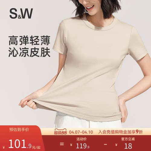 SW速惟凉感修身纯棉运动T恤女