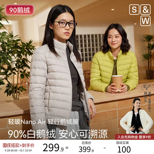 【轻暖Nano】SW速惟鹅绒服女轻薄短款排骨情侣款羽绒服内搭内胆