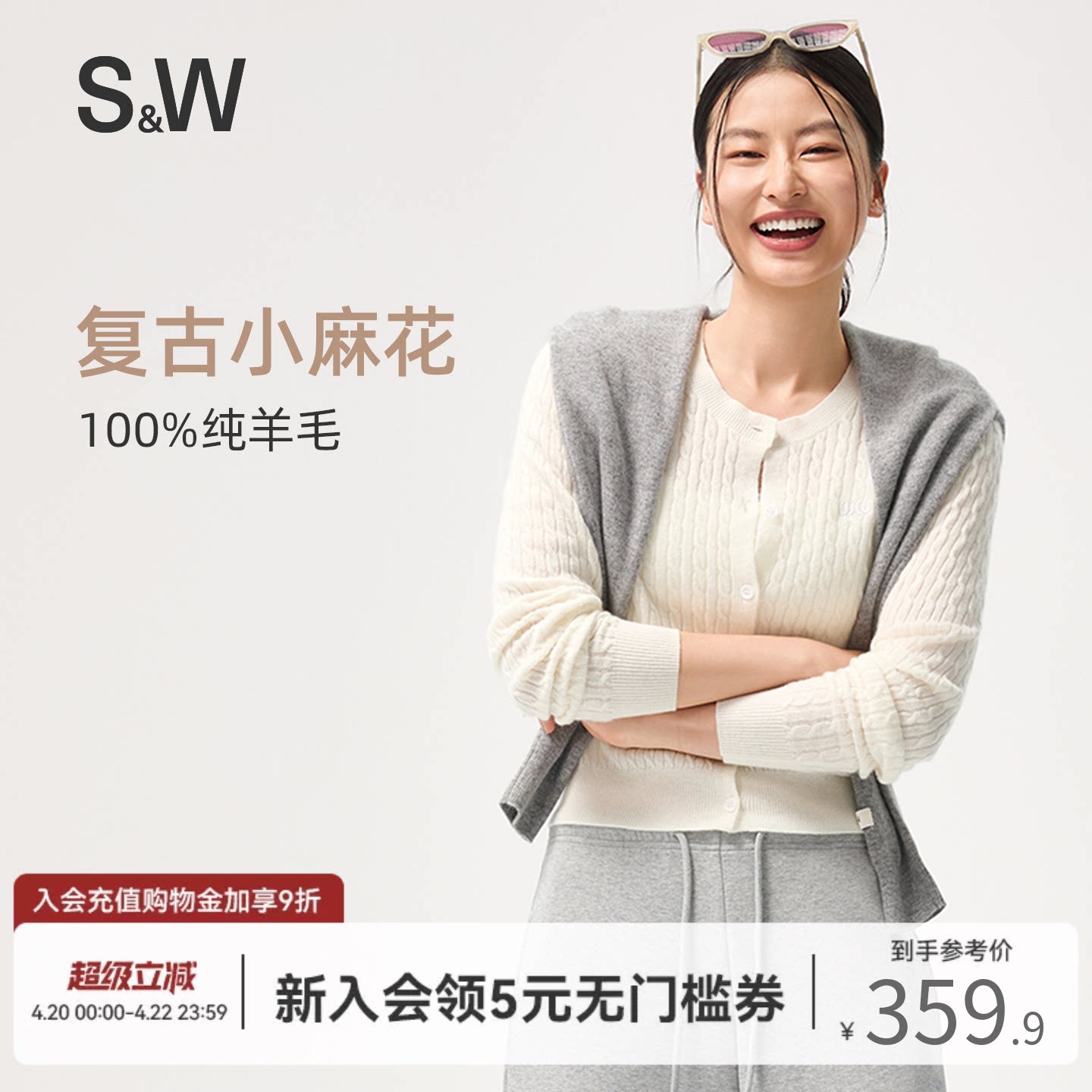 SW速惟复古麻花毛衣女款秋冬保暖100%绵羊毛开衫外穿短款针织外套