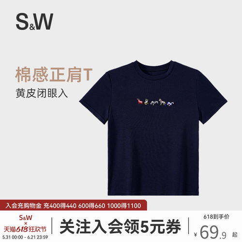 新疆棉正肩短袖t恤女修身显瘦