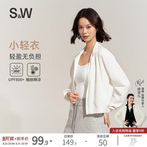 SW速惟防晒外套短款女立领防紫外线凉感宽松藏肉时尚防晒服2026新