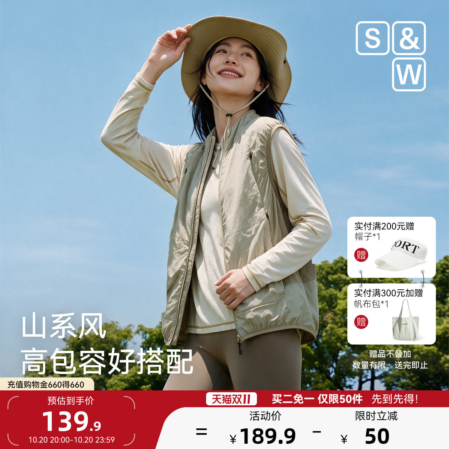 SW速惟户外马甲女秋外穿2026新款休闲运动外搭叠穿薄款背心外套男