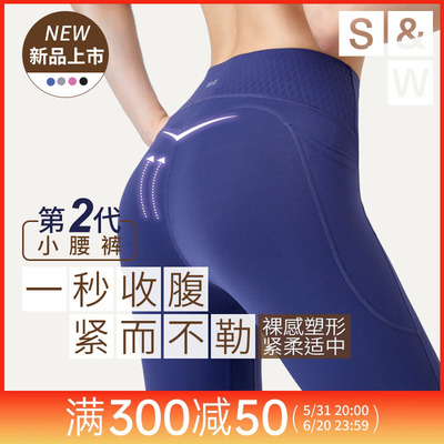 S&W速惟无尴尬线瑜伽裤健身裤