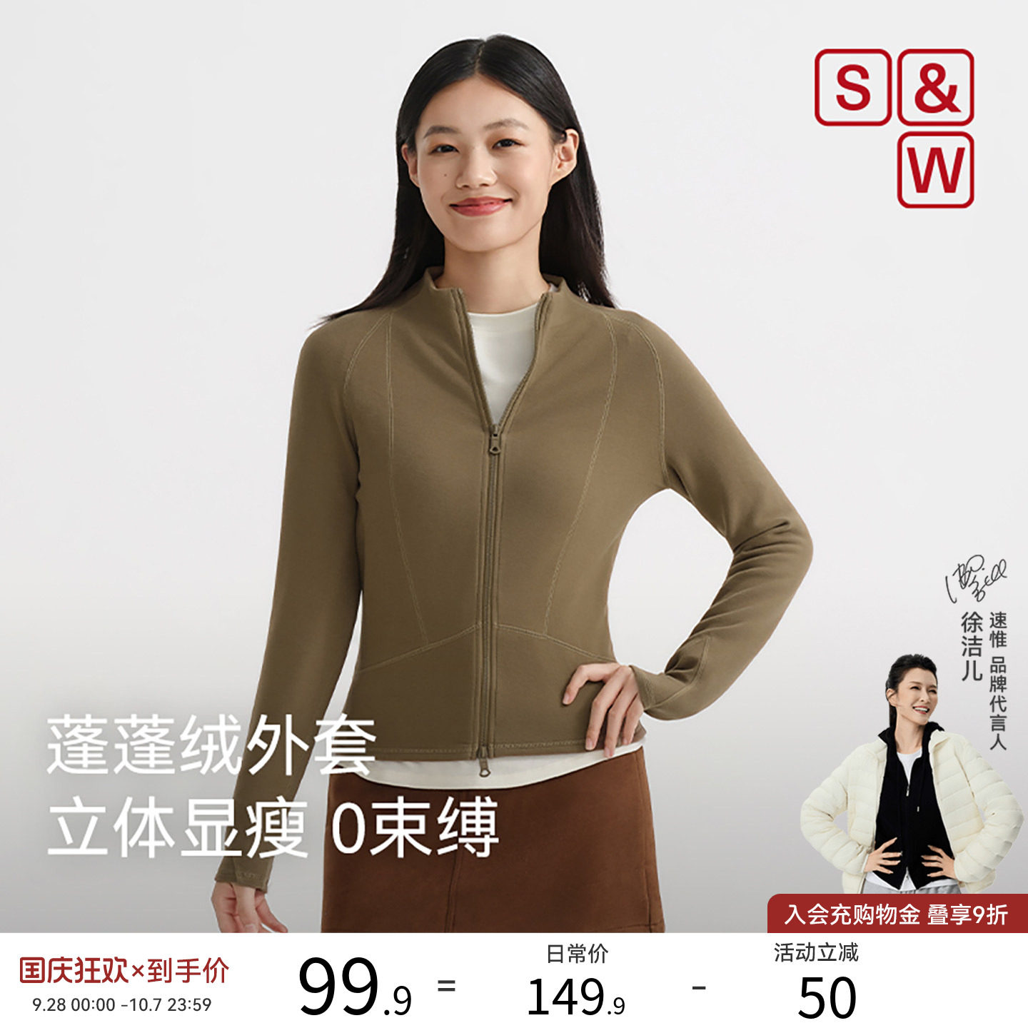 SW速惟蓬蓬绒修身外套运动外套上衣长袖抓绒衣立领拉链秋冬款女款图片