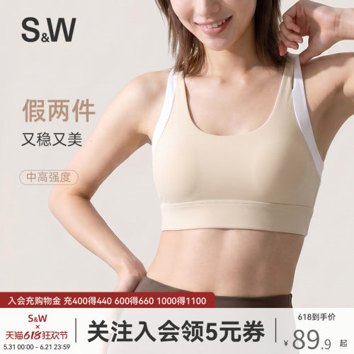 SW速惟运动内衣女中强度防震一体式健身背心交叉跑步训练美背外穿