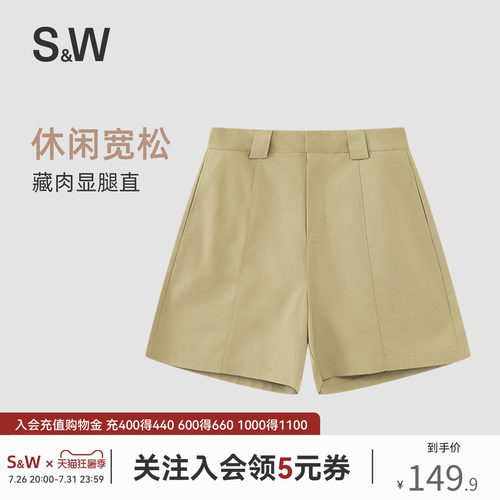SW速惟女夏高腰显瘦五分短裤