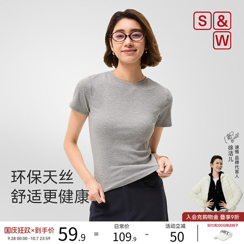 SW速惟天丝修身短袖T恤女夏