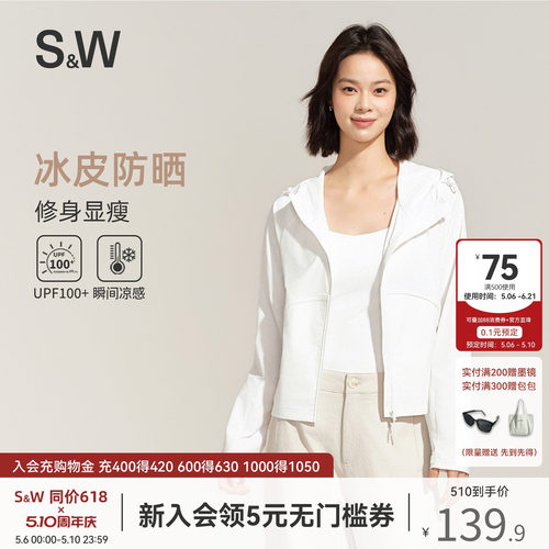 SW速惟冰皮防晒外套女春夏连帽防晒服户外凉感原纱防紫外线外套