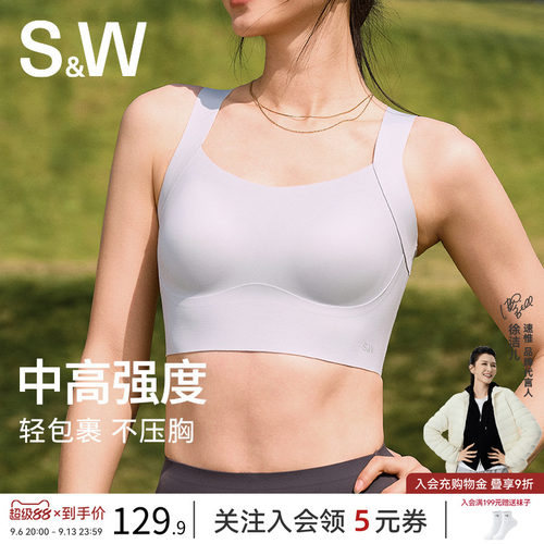 SW速惟高强度运动内衣女