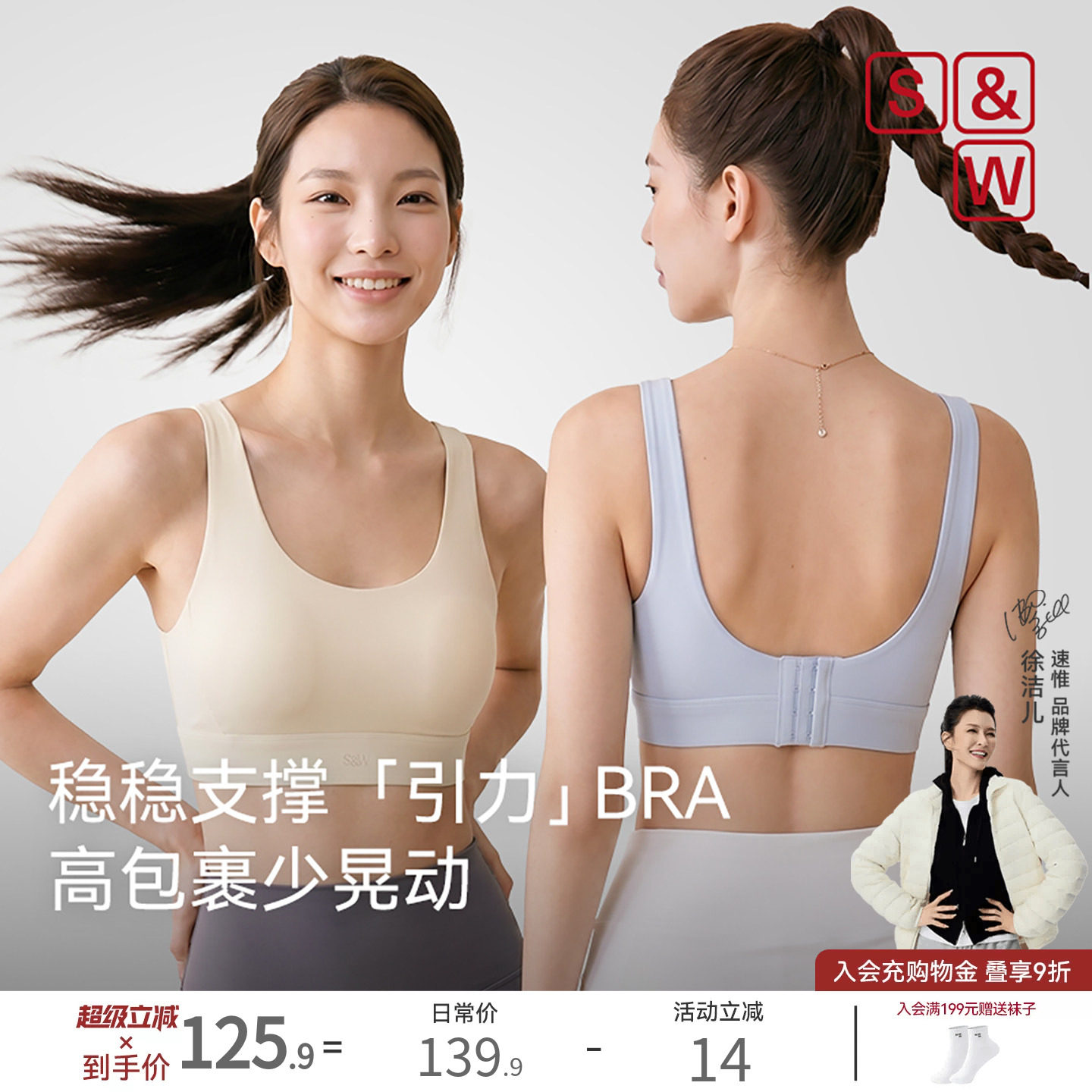 SW高强度防震美背运动文胸图片