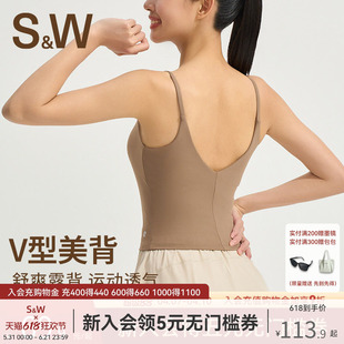 SW速维细肩带运动背心女夏吊带外穿带胸垫瑜伽普拉提健身跑步-HK