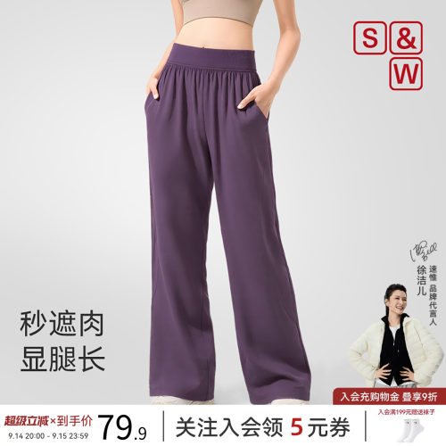 SW速惟运动长裤女夏宽松直筒休闲裤跑步健身瑜伽裤显瘦提臀长裤