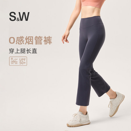 SW速惟八分瑜伽裤女微喇叭提臀健身跑步运动长裤小个子直筒-HK