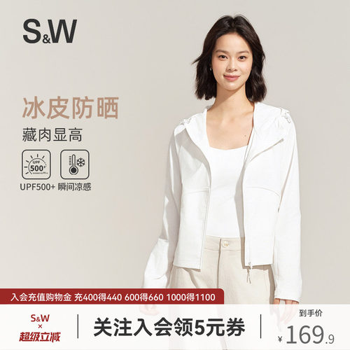 S&W速惟冰皮防晒衣女2026新款外套透气轻薄户外凉感原纱防紫外线