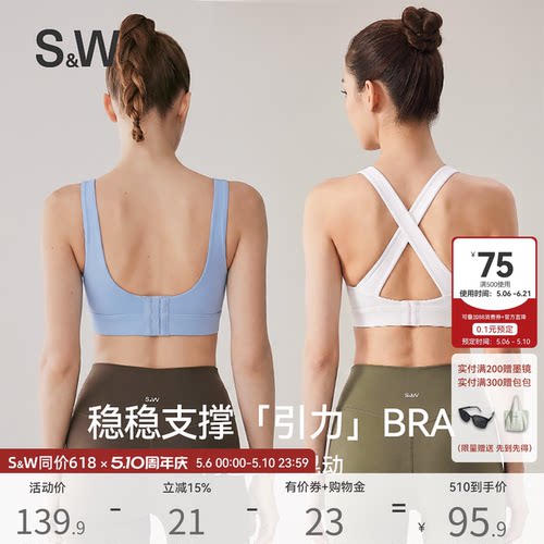 SW高强度防震美背运动文胸