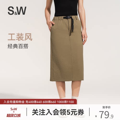 SW速惟口袋工装裙美式复古简约直筒休闲设计感百搭中长款半身裙