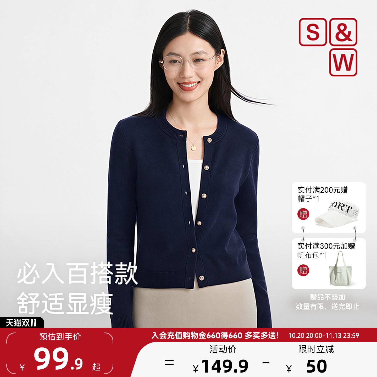 S&W速惟毛衣针织开衫女2026年秋冬新款休闲百搭修身显瘦短款上衣
