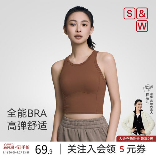 SW中强度运动背心运动舒适内衣