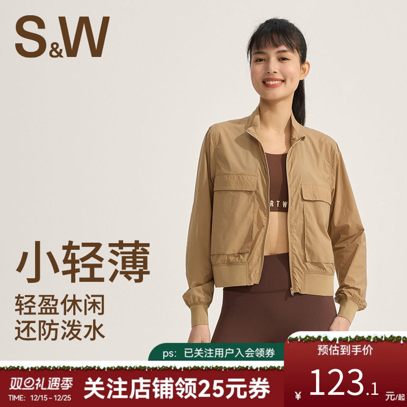 SW春季长袖运动外套短款轻薄时尚