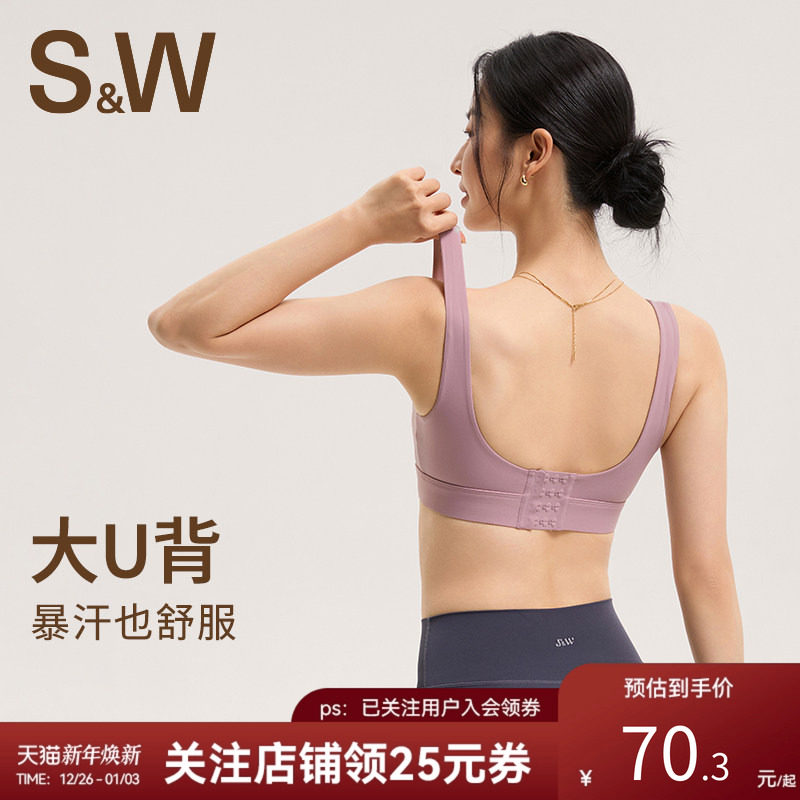 SW速惟美背运动内衣女防震高强度文胸带胸垫一体式背心瑜伽健身服