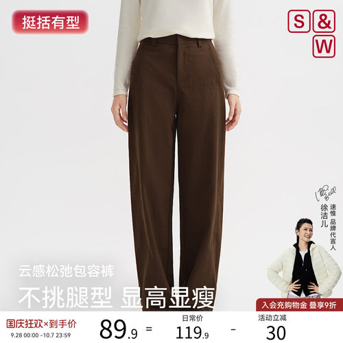 S&W速惟休闲长裤女春夏藏肉显瘦直筒裤宽松百搭裤子2026新款