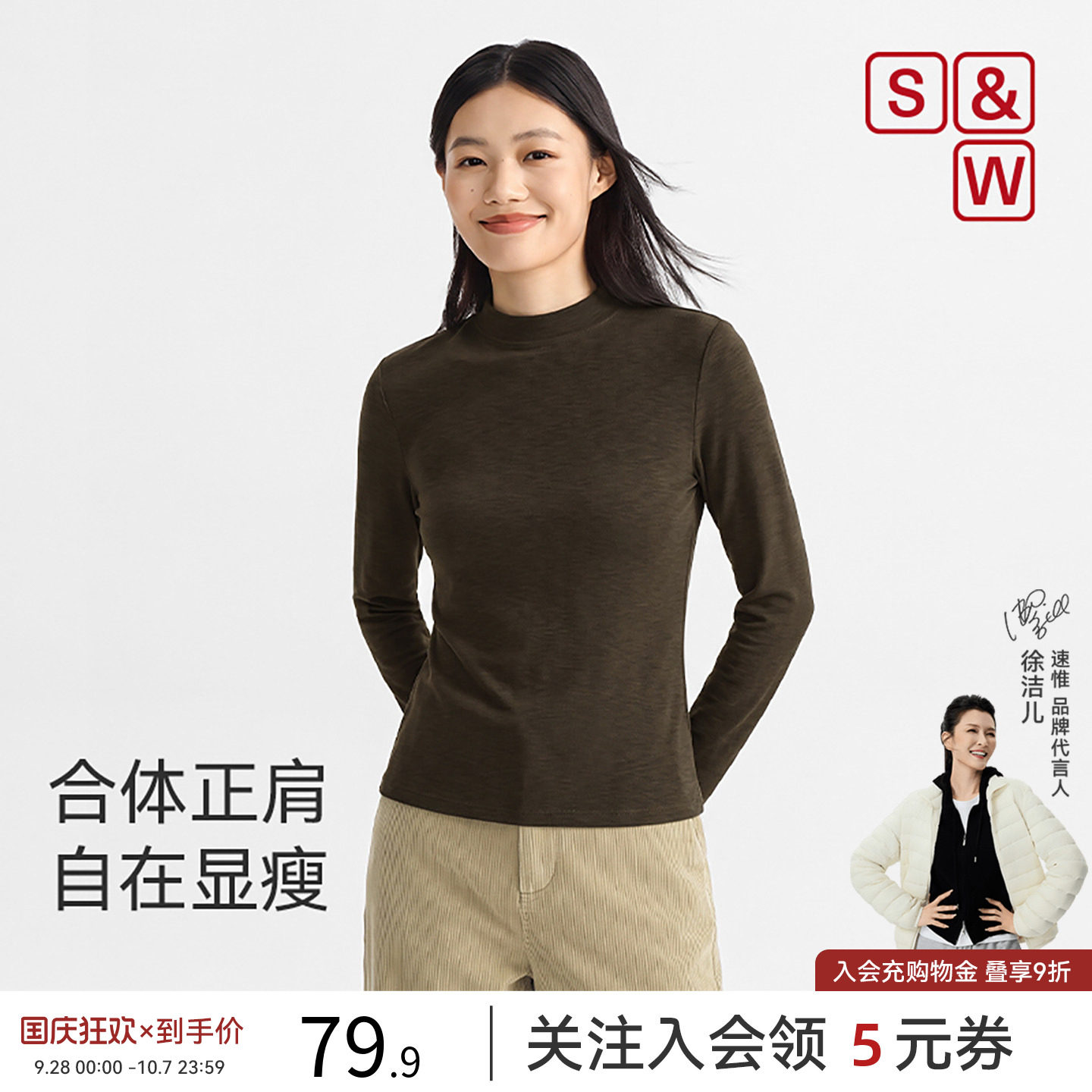 SW速惟打底衫长袖T恤圆领半高领磨毛内搭上衣基础款显瘦秋冬女士图片