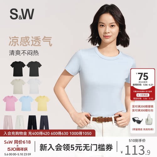 SW速惟短袖女纯色凉感T恤纯棉透气正肩-【NSYC】