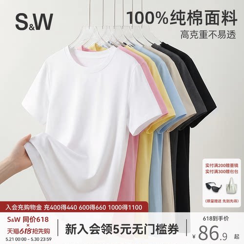 SW速惟瘦瘦T正肩纯棉短袖T恤女