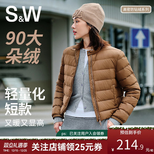 SW速惟短款轻薄羽绒服女士排骨小个子女款鸭绒高端外套2025新款冬