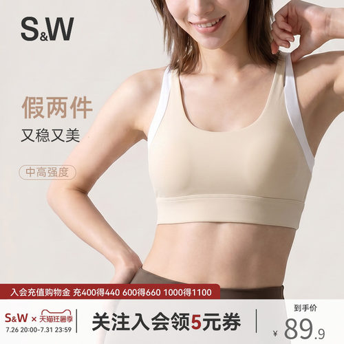 SW速惟运动内衣女中强度防震一体式健身背心交叉跑步训练美背外穿