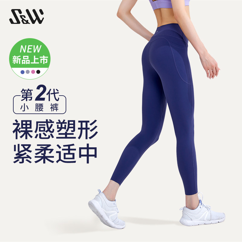 S&W速惟无尴尬线健身裤显瘦云感高弹收腹运动高腰瑜伽裤
