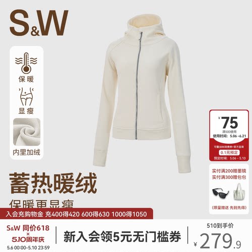 SW速惟加绒外套女秋冬修身显瘦连帽卫衣开衫高领抓绒保暖立领外套