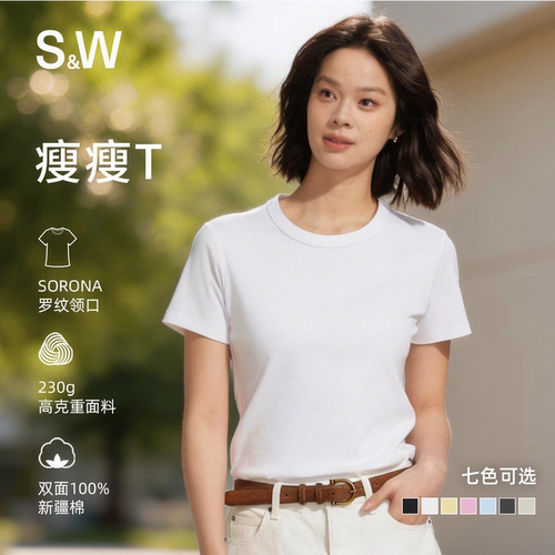 SW速惟运动短袖女纯棉正肩修身显瘦上衣-XG