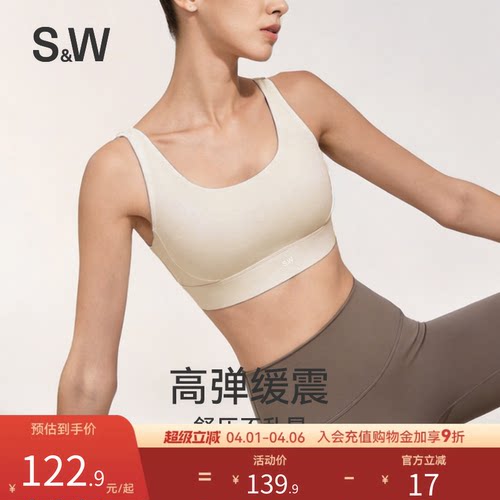 SW高强度防震美背运动文胸