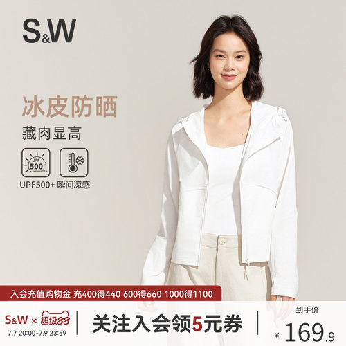 S&W速惟冰皮防晒衣女2026新款外套透气轻薄户外凉感原纱防紫外线