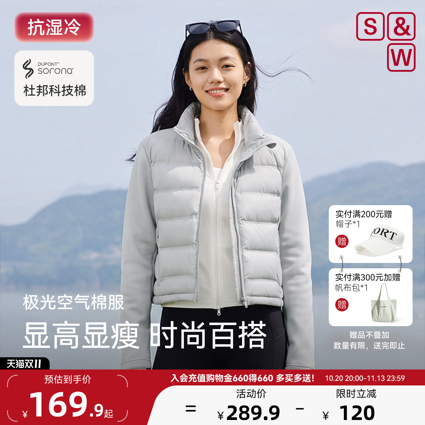 SW速惟极光空气棉服女款2026新款冬季保暖显瘦短款小个子棉衣外套